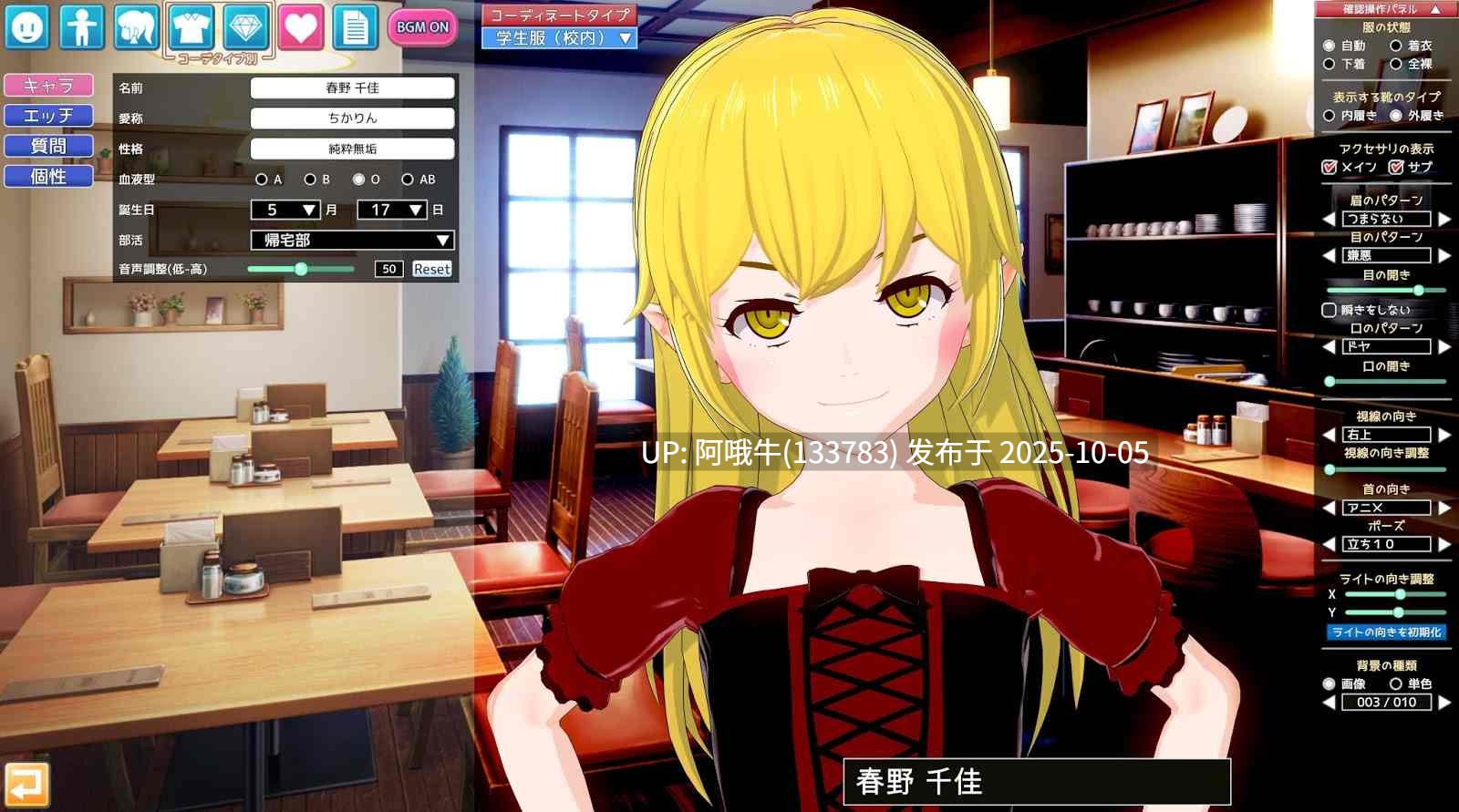 【I社/大作/互动/动态/机翻】科伊卡图！Koikatu! [BetterRepack RX22] [Illusion]【13.6G】【序号3914】-第4张图片-萌站