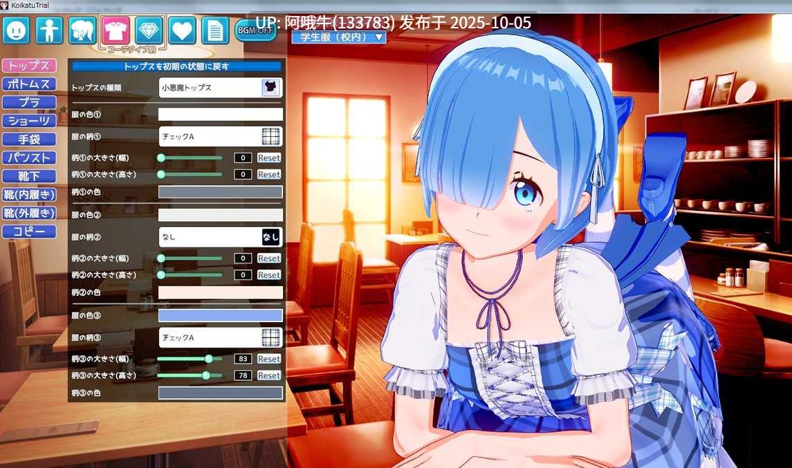【I社/大作/互动/动态/机翻】科伊卡图！Koikatu! [BetterRepack RX22] [Illusion]【13.6G】【序号3914】-第7张图片-萌站