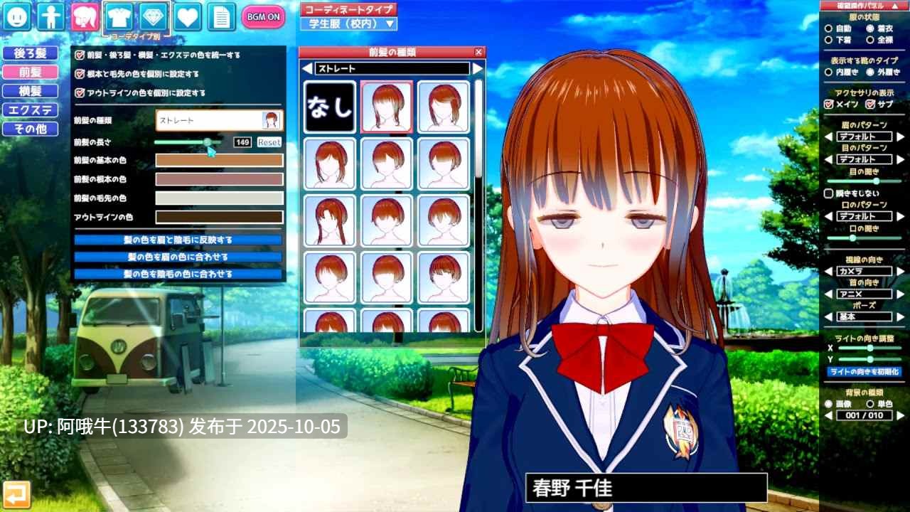 【I社/大作/互动/动态/机翻】科伊卡图！Koikatu! [BetterRepack RX22] [Illusion]【13.6G】【序号3914】-第9张图片-萌站