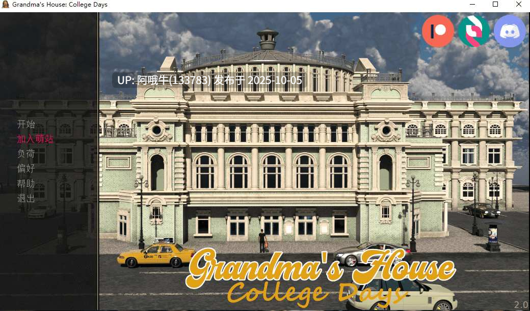 【欧美/SLG/PC机翻/安卓生肉/萌站内植】奶奶的房子：大学时代 Grandma’s House College Days [v2.0] [Moonbox]【2.27G】【序号3918】