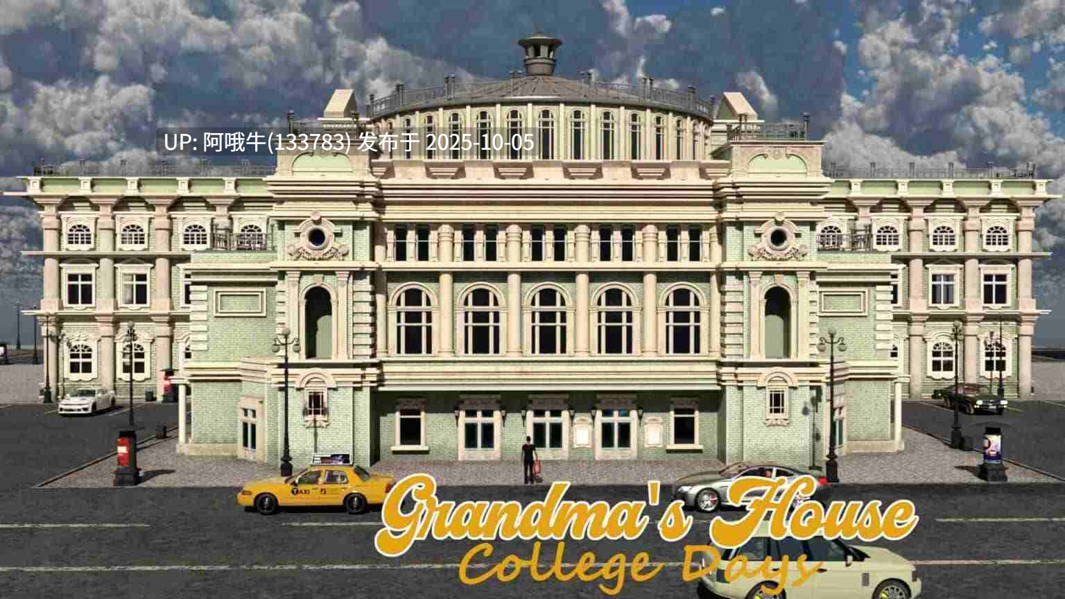 【欧美/SLG/PC机翻/安卓生肉/萌站内植】奶奶的房子：大学时代 Grandma’s House College Days [v2.0] [Moonbox]【2.27G】【序号3918】-第2张图片-萌站