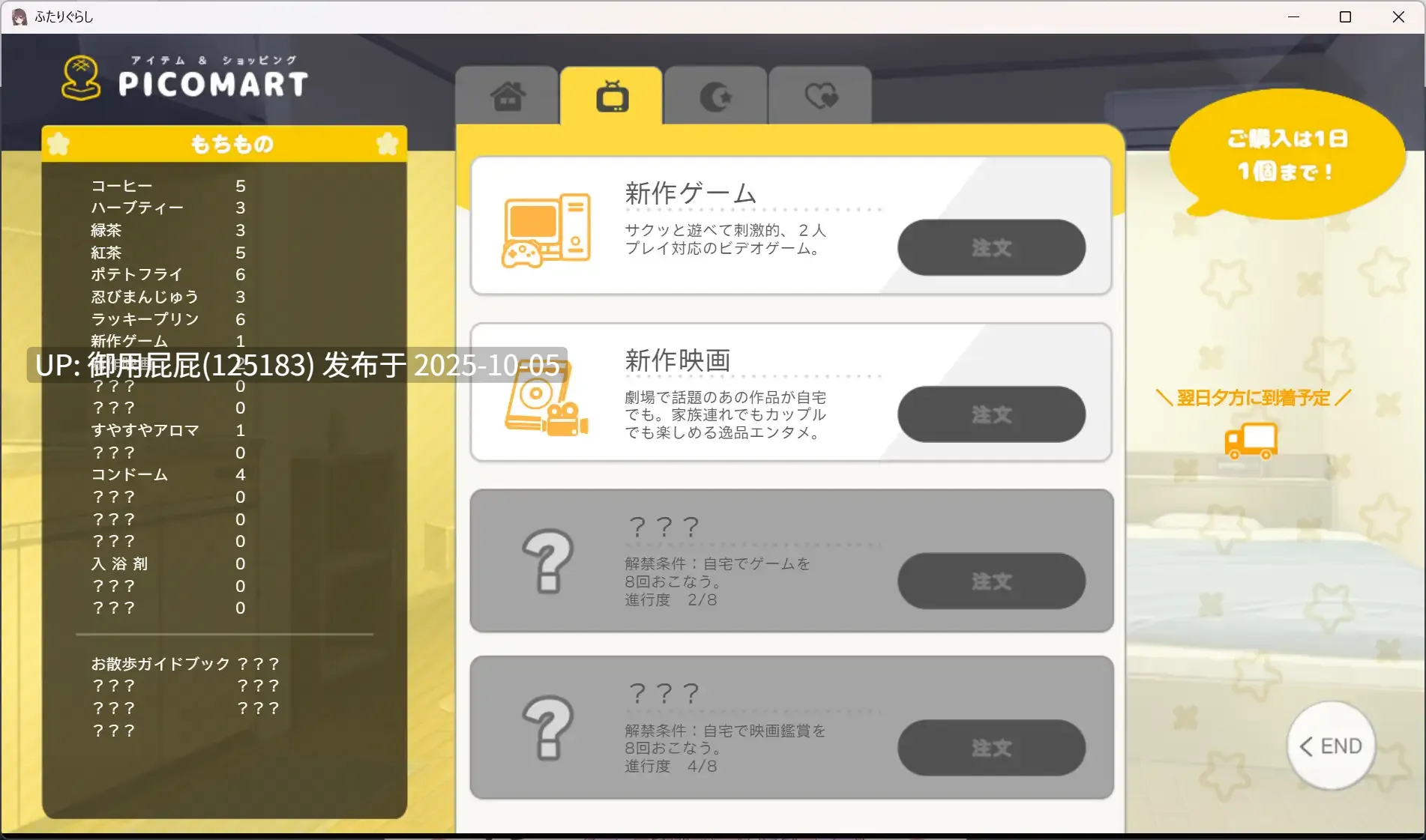 [日式SLG/新内嵌汉化] 两人生活 ふたりぐらし v1.312 精翻汉化版 [4.30G]-第8张图片-萌站