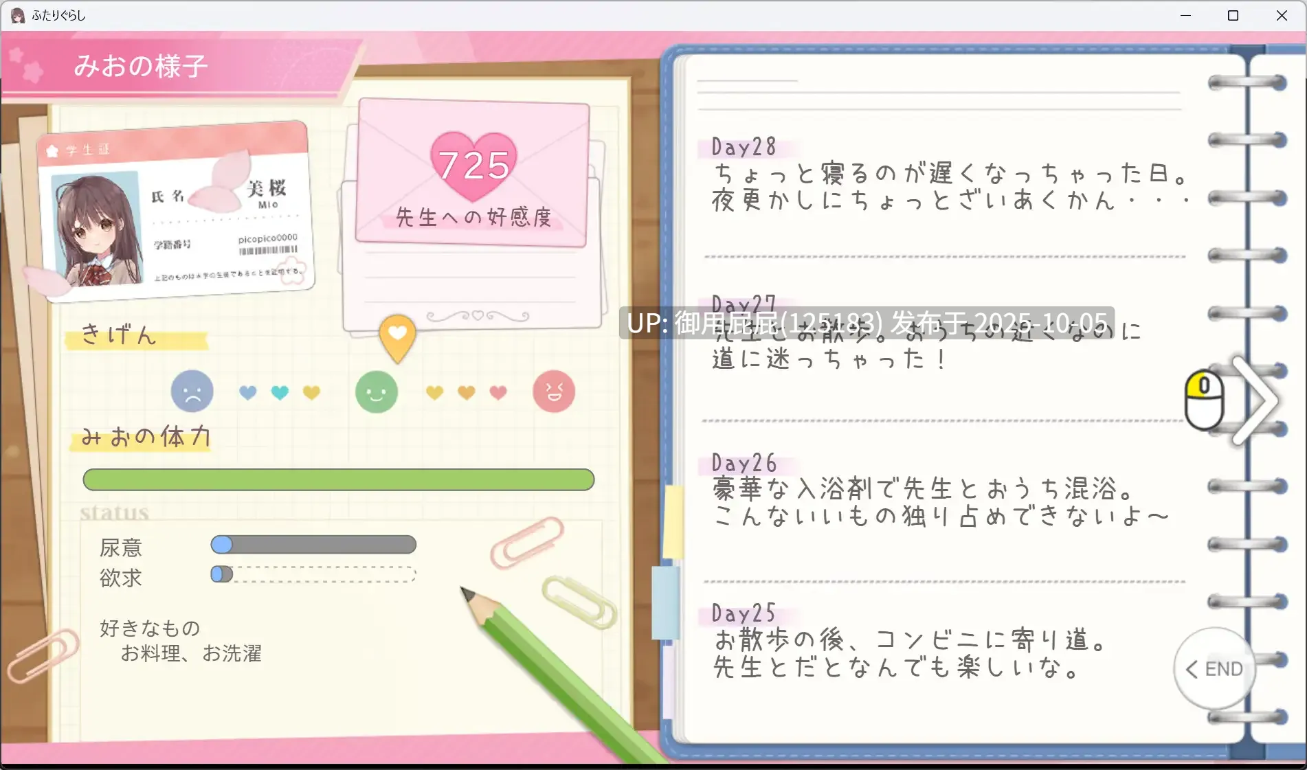 [日式SLG/新内嵌汉化] 两人生活 ふたりぐらし v1.312 精翻汉化版 [4.30G]-第10张图片-萌站