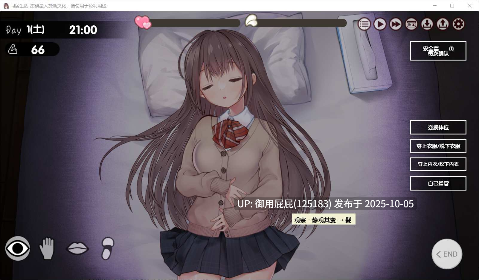 [日式SLG/新内嵌汉化] 两人生活 ふたりぐらし v1.312 精翻汉化版 [4.30G]-第11张图片-萌站