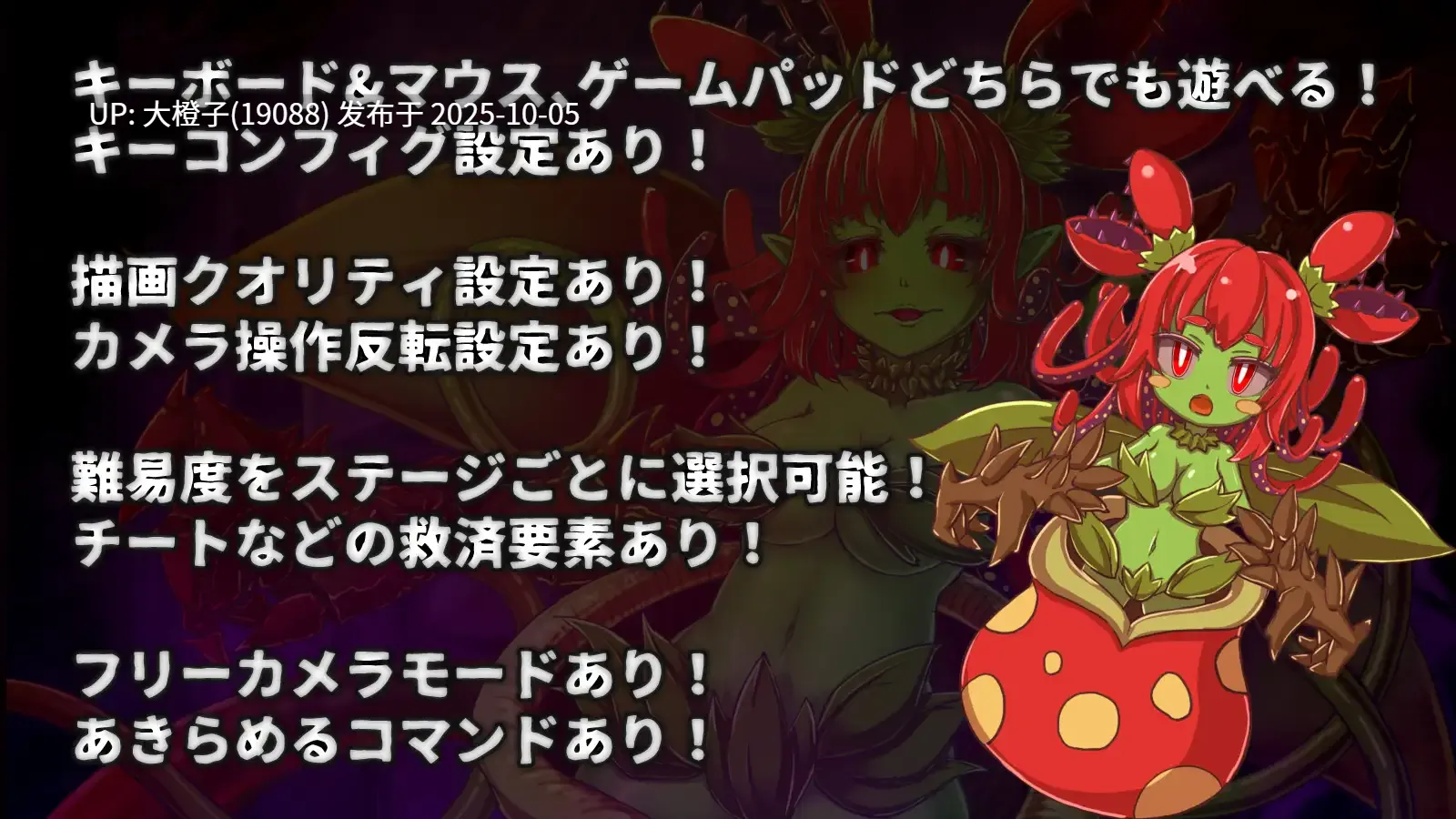 [3D动态ACT官中异种奸PC][ひみつ結社キジネコ]纯真袭击 イノセントアサルト Ver1.0.0【2.85GCV】-第9张图片-萌站