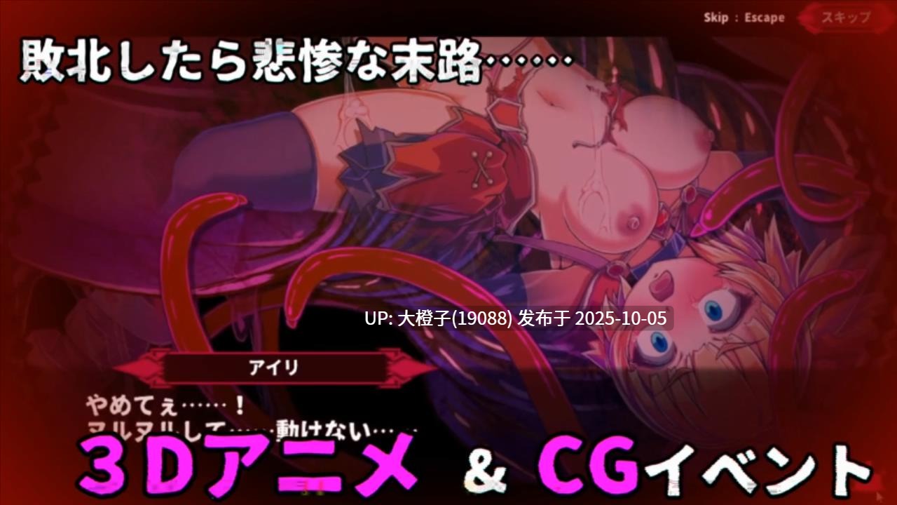[3D动态ACT官中异种奸PC][ひみつ結社キジネコ]纯真袭击 イノセントアサルト Ver1.0.0【2.85GCV】-第17张图片-萌站