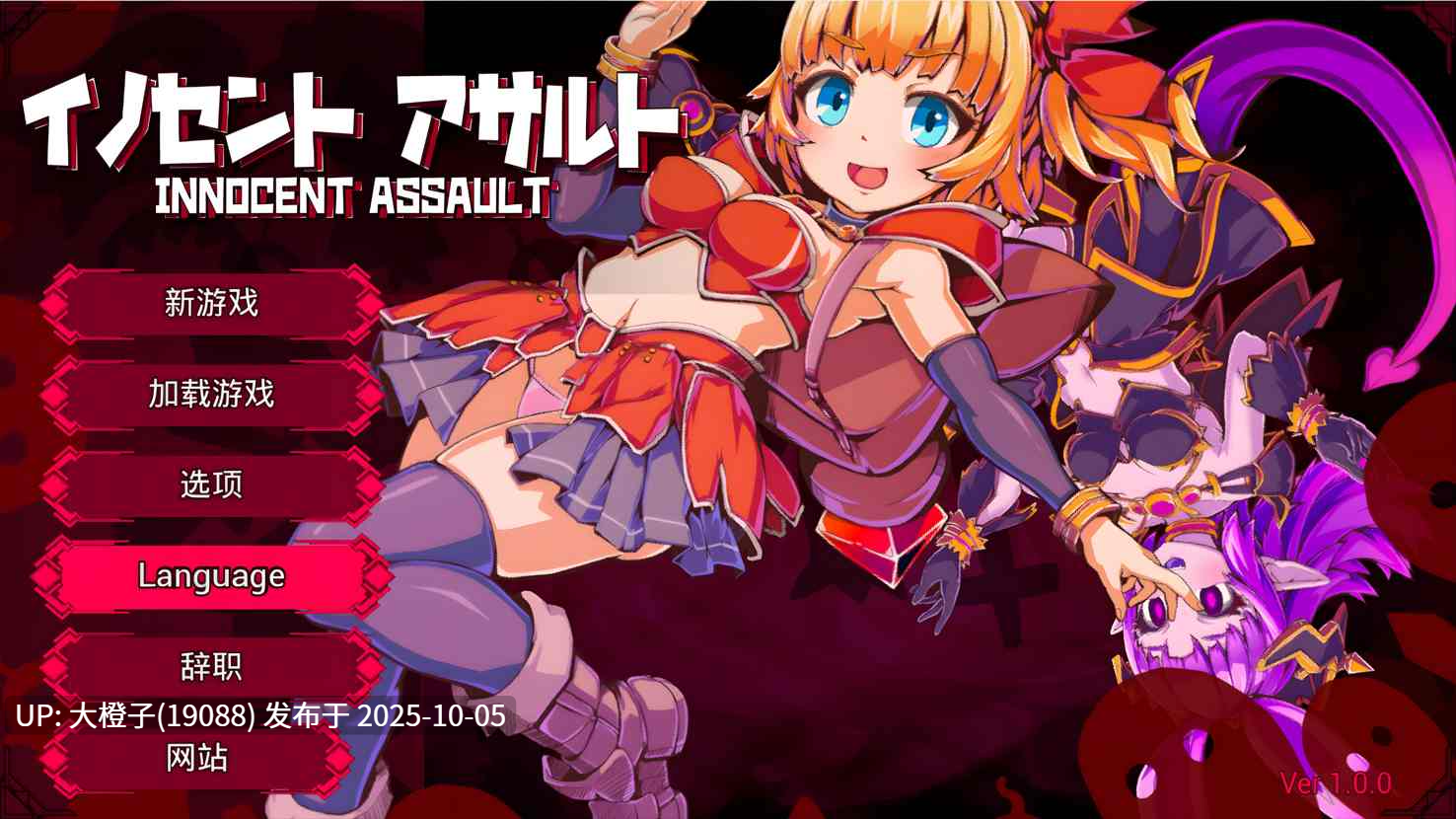 [3D动态ACT官中异种奸PC][ひみつ結社キジネコ]纯真袭击 イノセントアサルト Ver1.0.0【2.85GCV】-第22张图片-萌站
