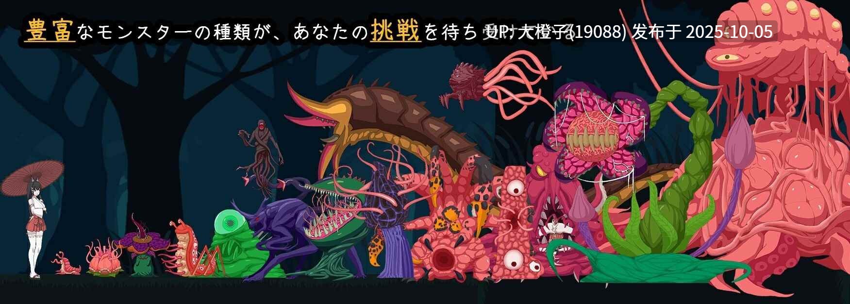 [ACT官中全动态PC] 退魔巫女-異種银獄 官方中文版【362M】-第8张图片-萌站