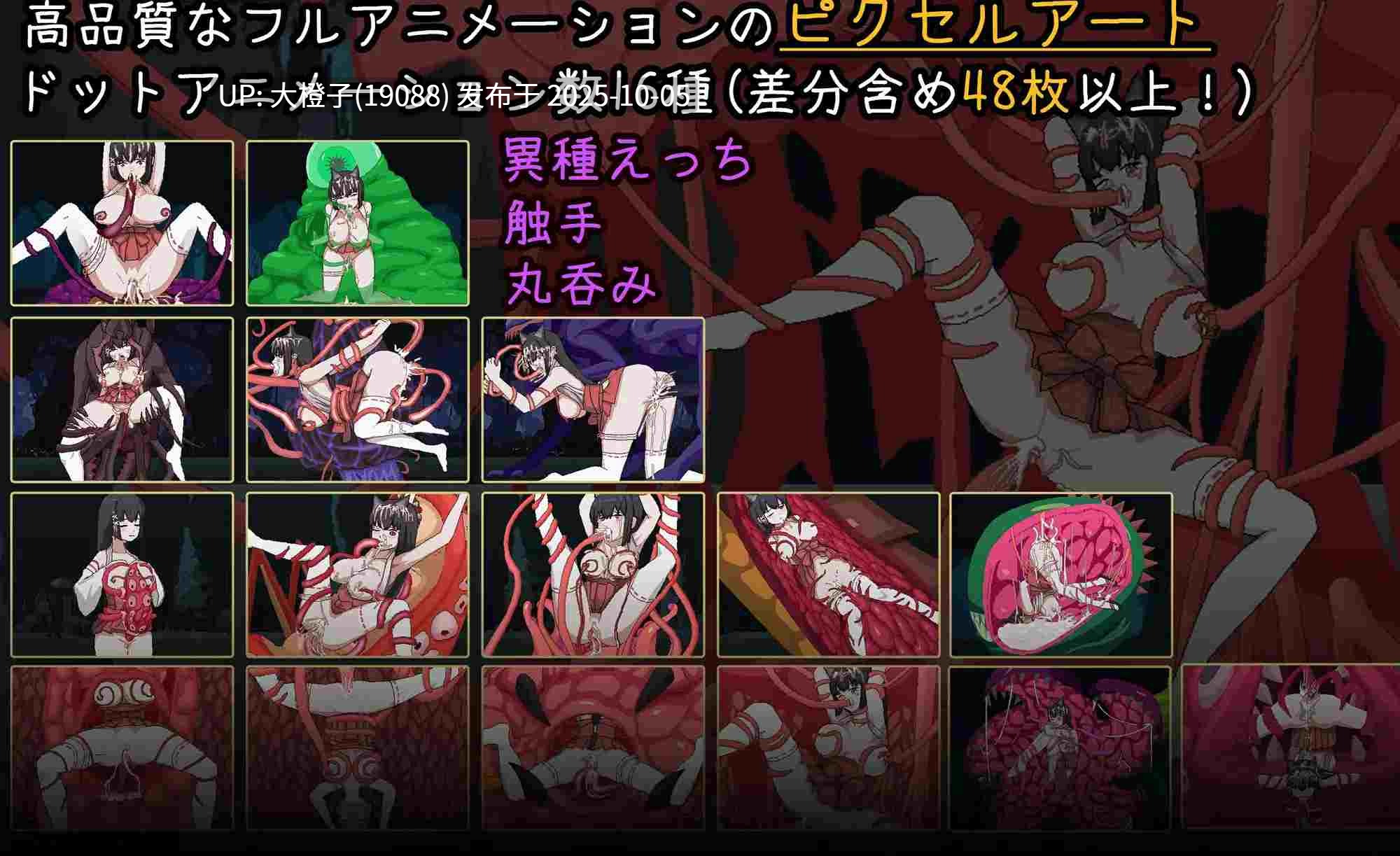 [ACT官中全动态PC] 退魔巫女-異種银獄 官方中文版【362M】-第10张图片-萌站