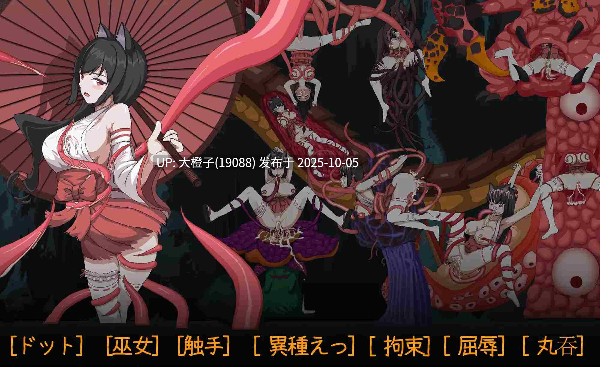 [ACT官中全动态PC] 退魔巫女-異種银獄 官方中文版【362M】-第13张图片-萌站