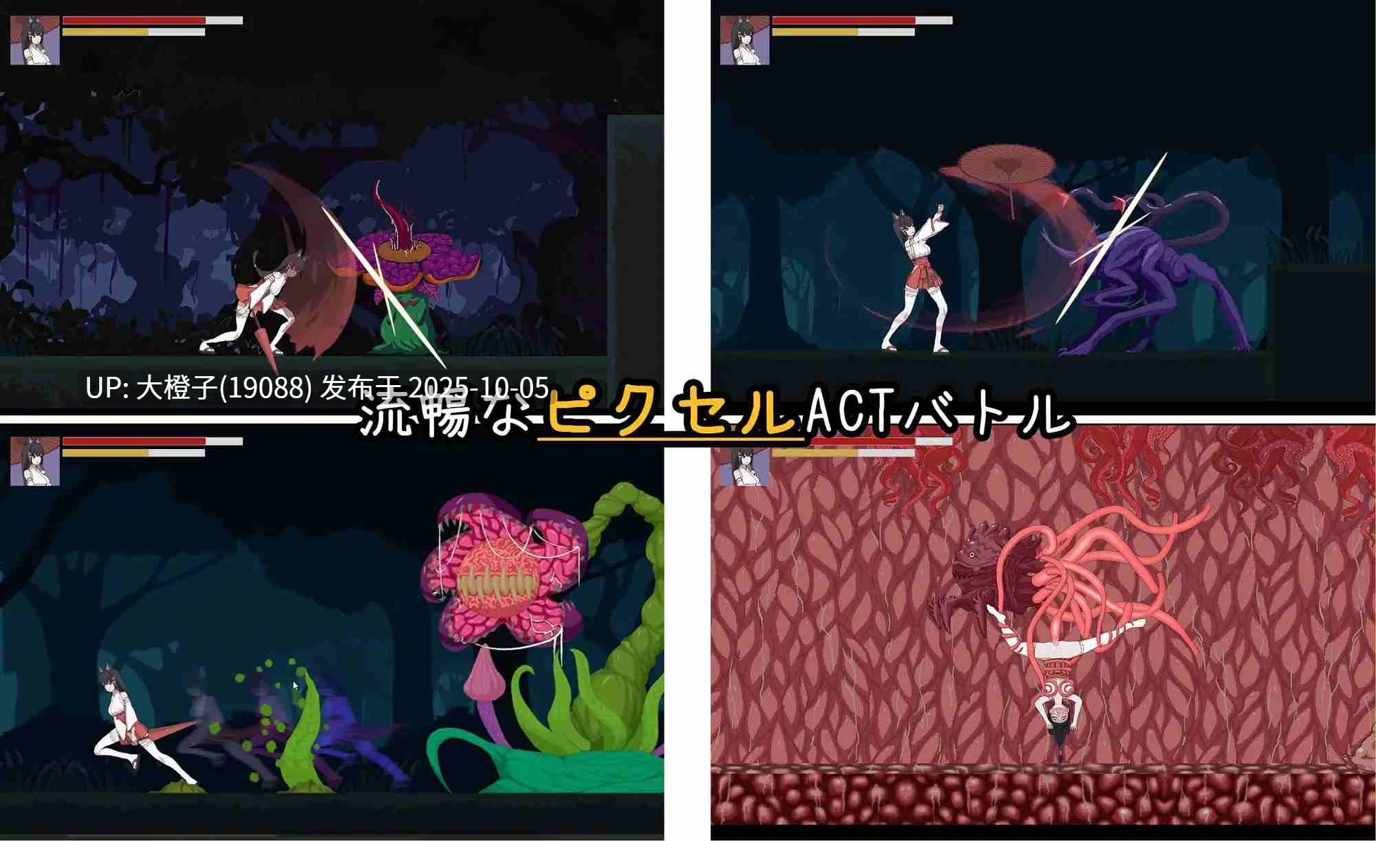 [ACT官中全动态PC] 退魔巫女-異種银獄 官方中文版【362M】-第15张图片-萌站