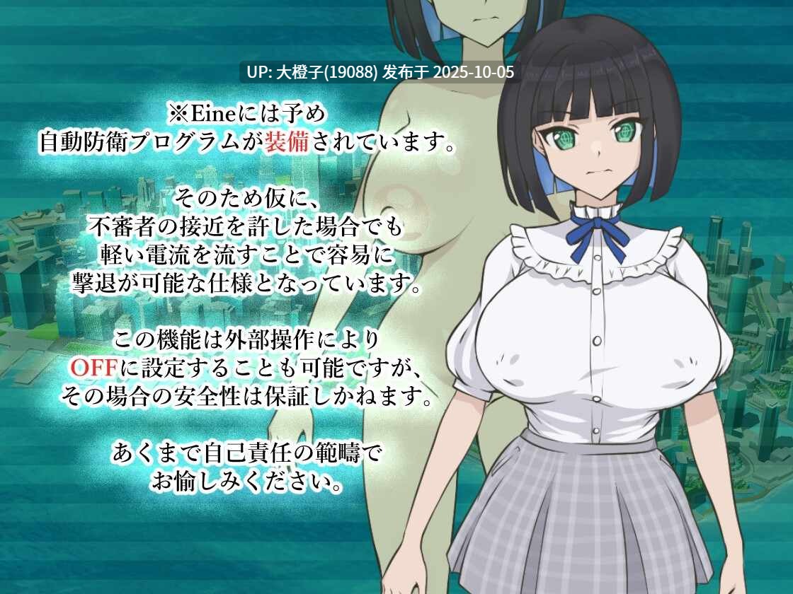 [RPG汉化PC调教强奸] [Quarter_Halfmoon] Eine-S ver.1.01[萌站植入] 1.87G-第3张图片-萌站