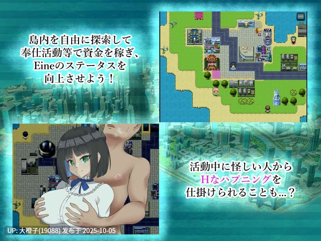 [RPG汉化PC调教强奸] [Quarter_Halfmoon] Eine-S ver.1.01[萌站植入] 1.87G-第4张图片-萌站