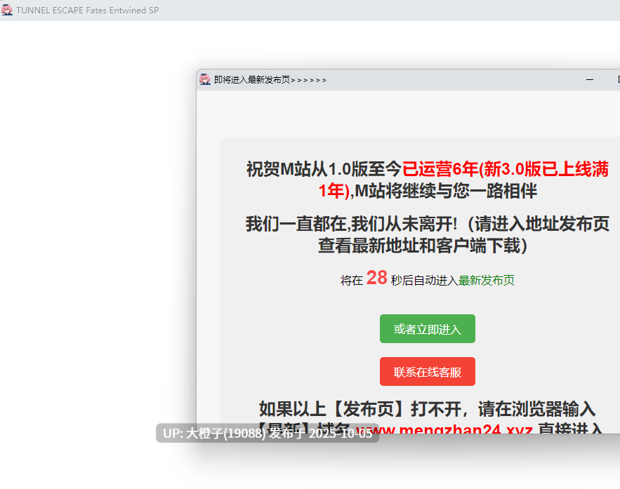 [SLG官中PC动态异种奸][Elzee] 隧道逃生：终极版 命运交织 TUNNEL ESCAPE FE Ver0.12.0a SP 番外篇[萌站植入] [2.15G]-第9张图片-萌站
