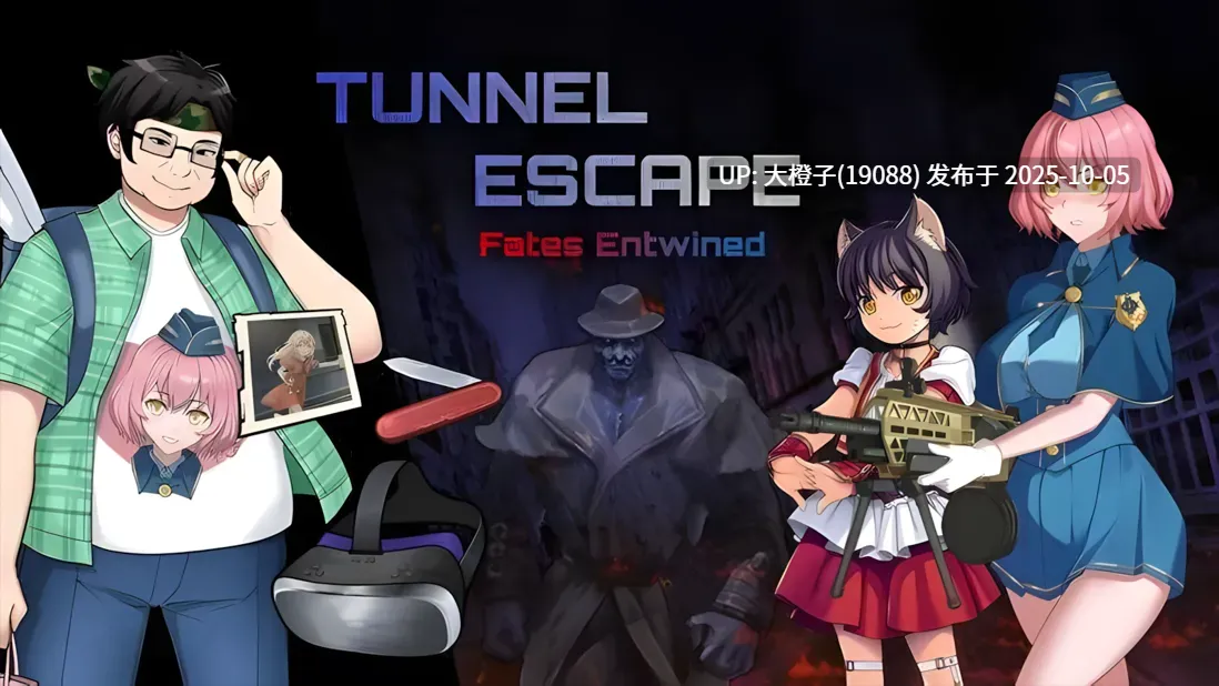 [SLG官中PC动态异种奸][Elzee] 隧道逃生：终极版 命运交织 TUNNEL ESCAPE FE Ver0.12.0a SP 番外篇[萌站植入] [2.15G]-第18张图片-萌站