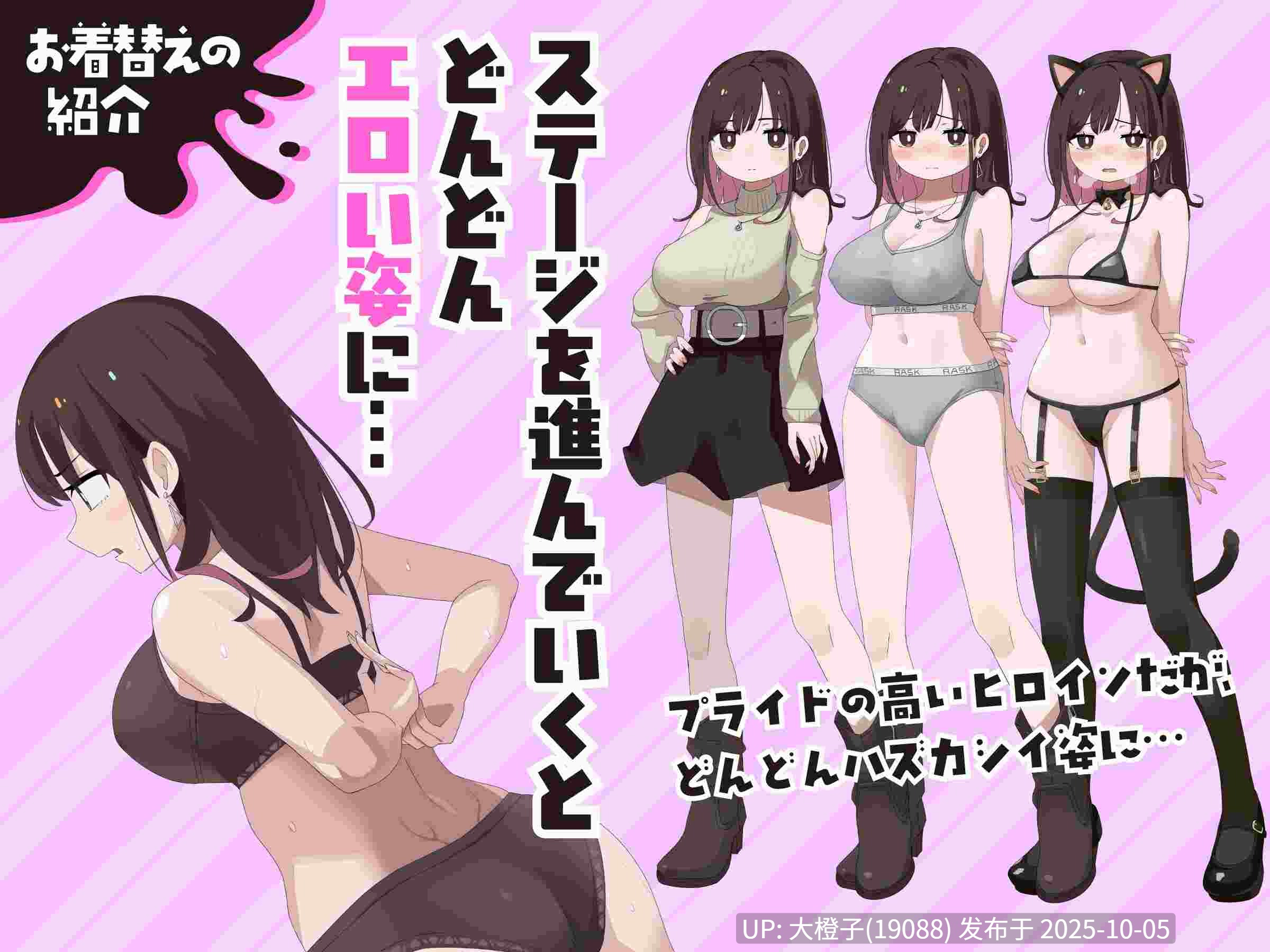 [SLG汉化PC][らすく]玩具でイクまで出られません!!Ver1.03 [1.23G]-第2张图片-萌站