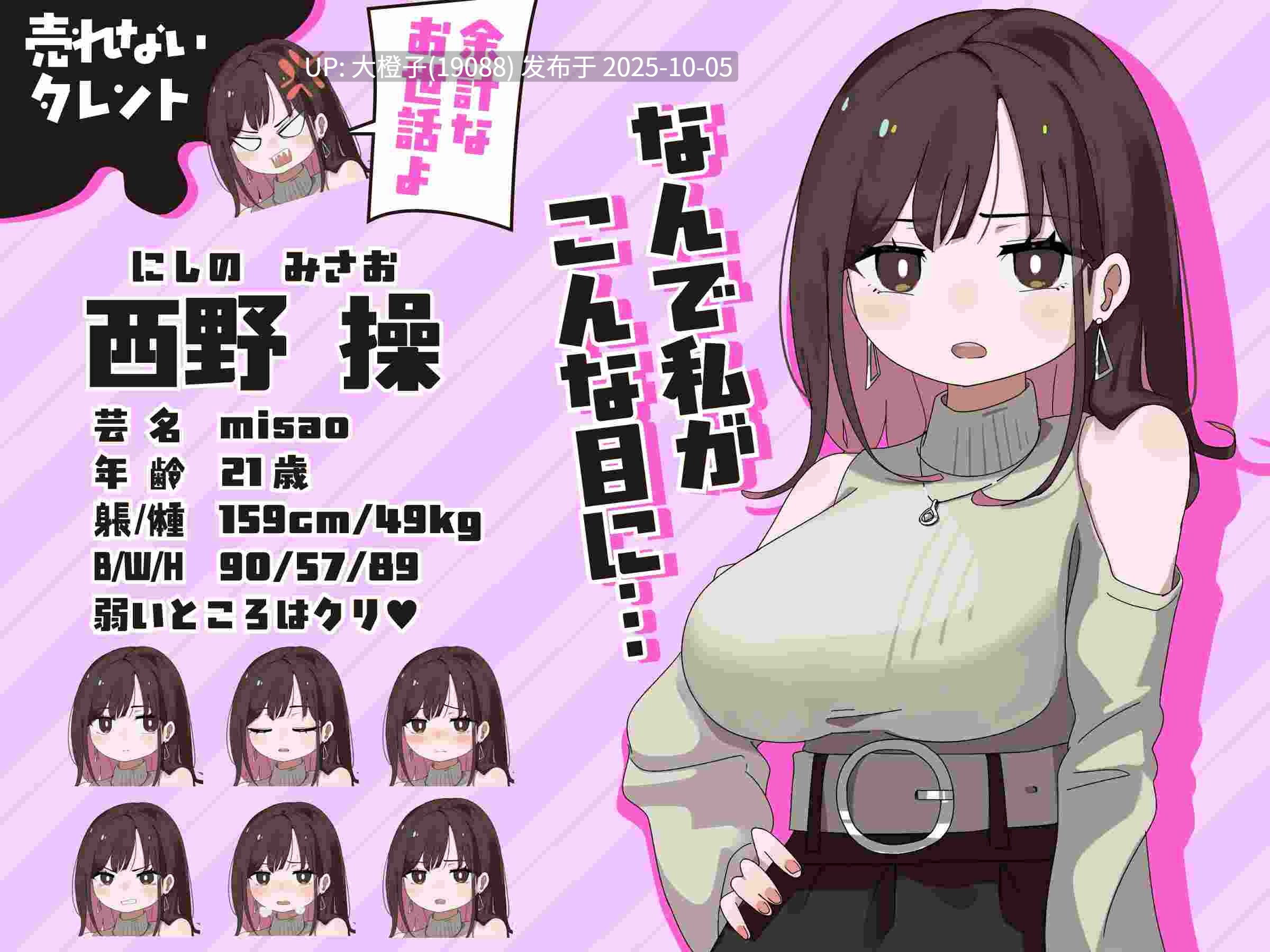 [SLG汉化PC][らすく]玩具でイクまで出られません!!Ver1.03 [1.23G]-第6张图片-萌站