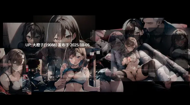 [日系RPG官中动态PC+可joi] NTR 尸落之城─堕入渔网的阴影 屍落之城 Ver0.82 官方中文版【2.69G】-第7张图片-萌站