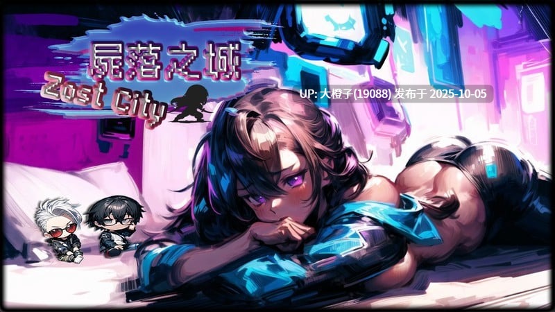 [日系RPG官中动态PC+可joi] NTR 尸落之城─堕入渔网的阴影 屍落之城 Ver0.82 官方中文版【2.69G】-第9张图片-萌站