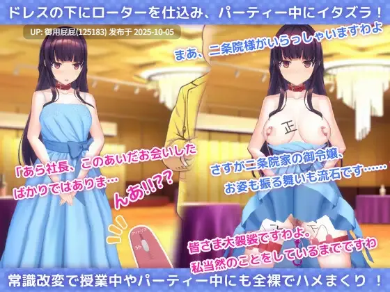 [日式SLG/动态/更新] 用洗脑APP调教清纯大小姐的模拟游戏 洗脳アプリで清楚なお嬢様をドスケベ調教するシミュレーション ver1.0.3 官方中文版 正式版 [3.30G]-第6张图片-萌站