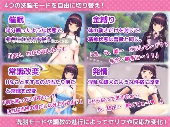 [日式SLG/动态/更新] 用洗脑APP调教清纯大小姐的模拟游戏 洗脳アプリで清楚なお嬢様をドスケベ調教するシミュレーション ver1.0.3 官方中文版 正式版 [3.30G]-第8张图片-萌站