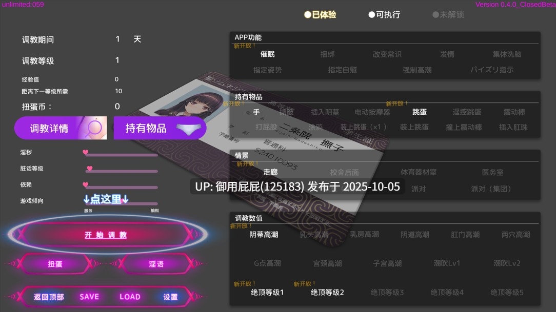 [日式SLG/动态/更新] 用洗脑APP调教清纯大小姐的模拟游戏 洗脳アプリで清楚なお嬢様をドスケベ調教するシミュレーション ver1.0.3 官方中文版 正式版 [3.30G]-第9张图片-萌站