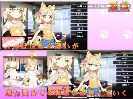 【更新】【SLG/汉化/动态/CV/调教/互动/步兵/PC】捡到了犬娘 v1.1.1