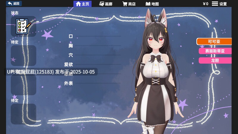 [爆款3D大作/动态/更新] 虚拟少女开发计划 Project Virtual Girl v1.5.2 官方中文步兵版 [2.40G]-第7张图片-萌站