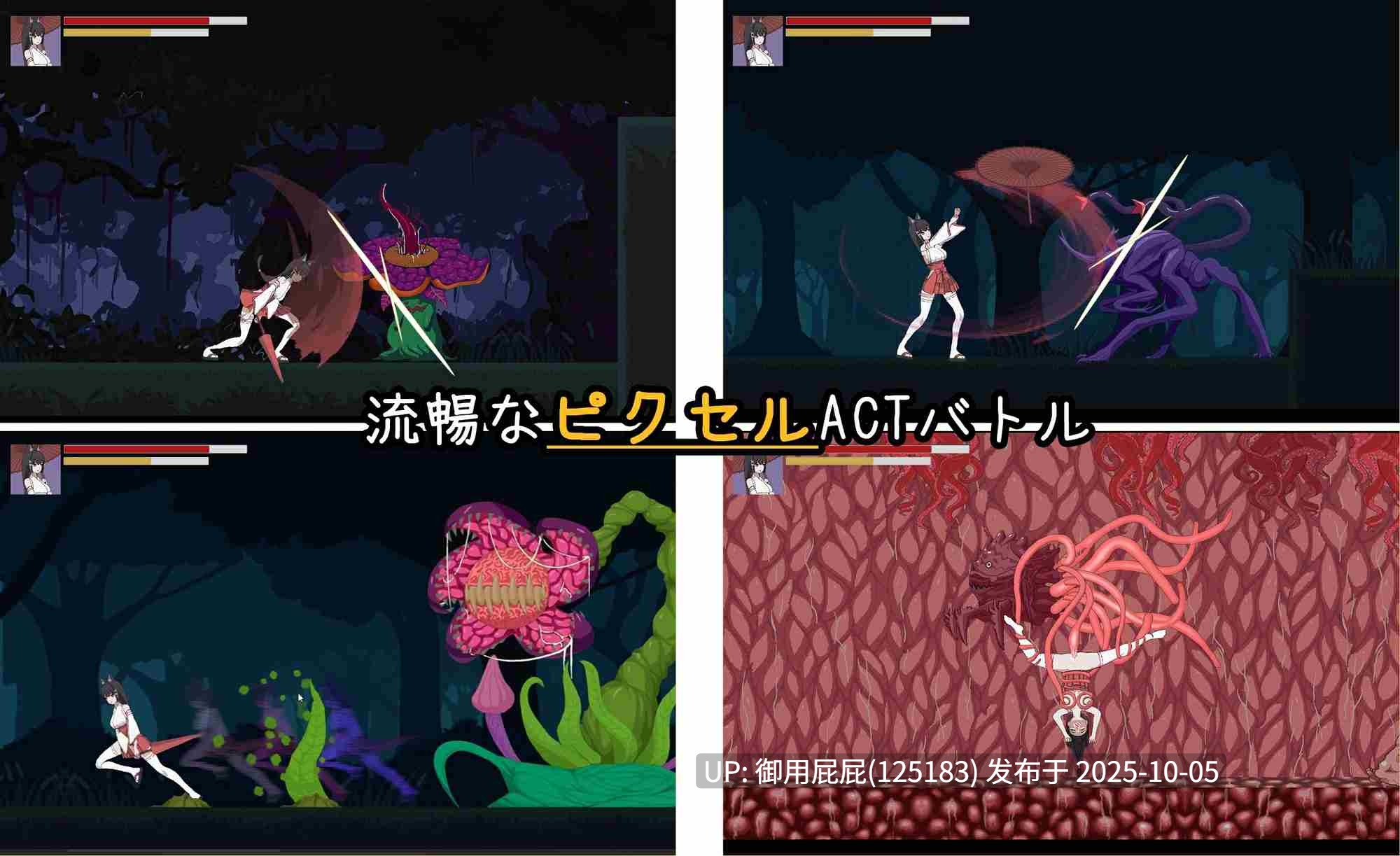 [动作ACT/动态/新作] 退魔巫女-異種淫獄 v2025.10.05 官方中文版+全回想解放 [370M]