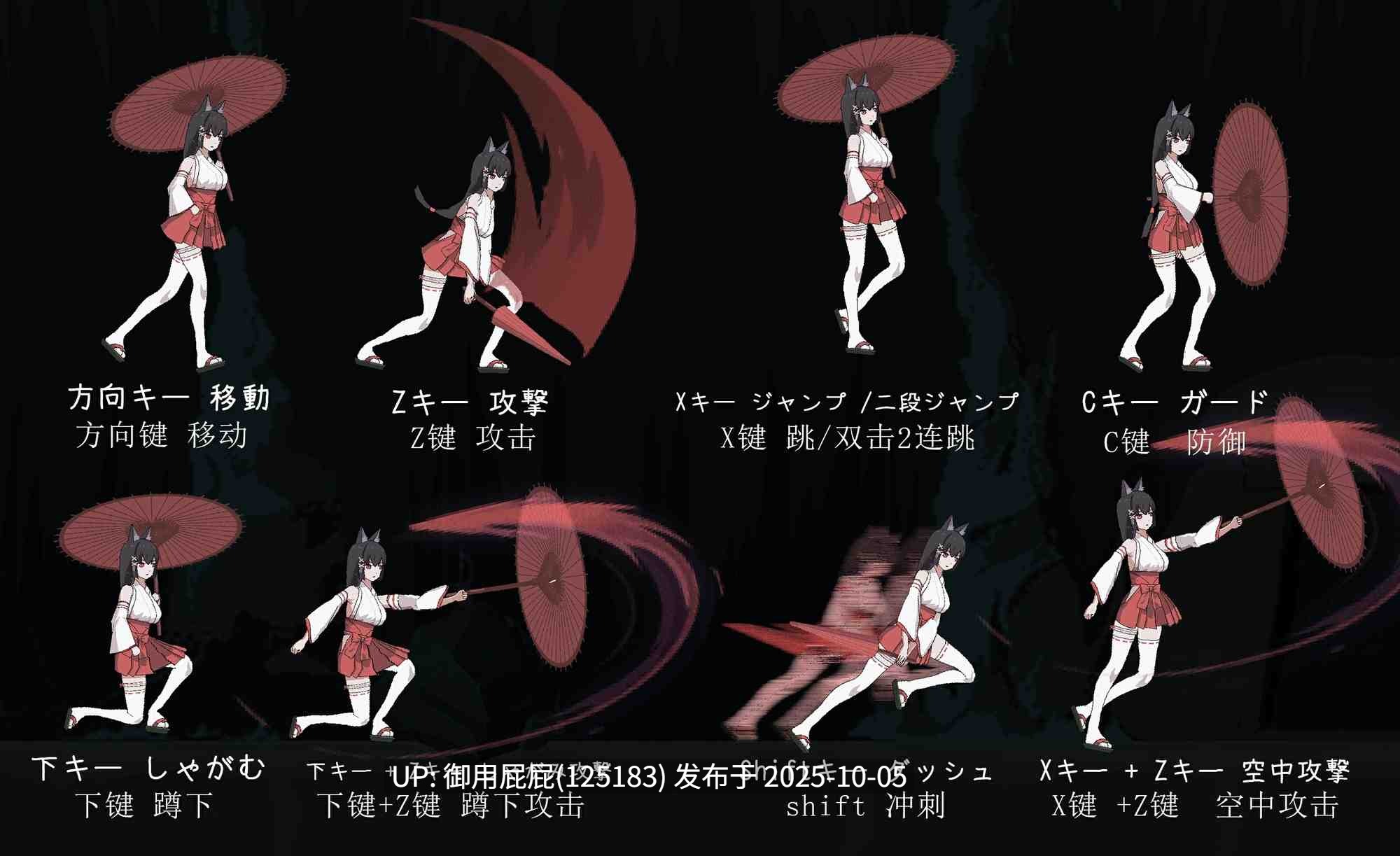 [动作ACT/动态/新作] 退魔巫女-異種淫獄 v2025.10.05 官方中文版+全回想解放 [370M]-第2张图片-萌站