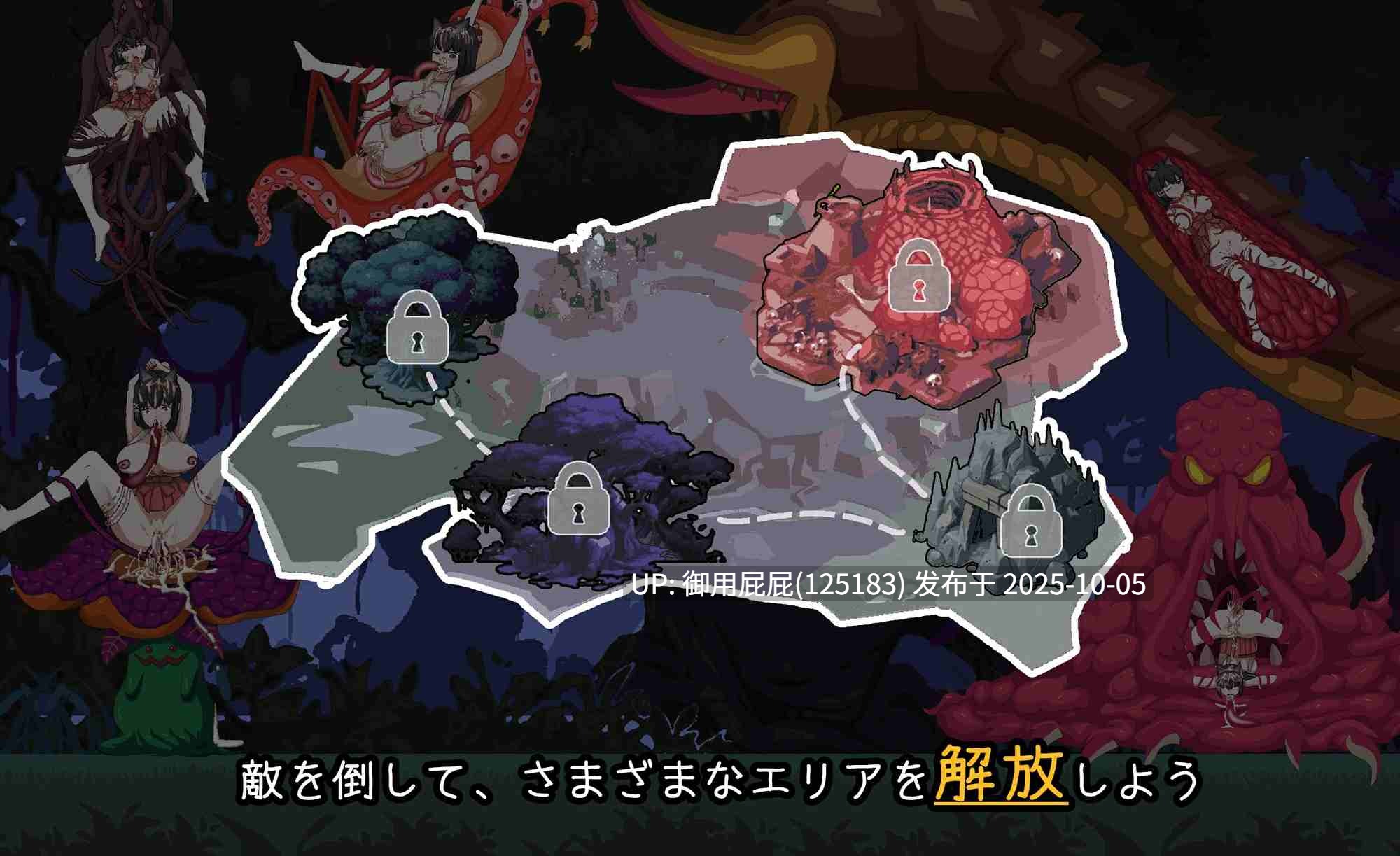 [动作ACT/动态/新作] 退魔巫女-異種淫獄 v2025.10.05 官方中文版+全回想解放 [370M]-第7张图片-萌站