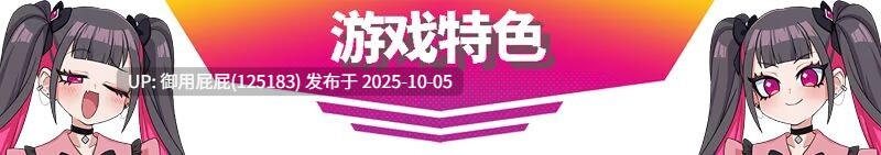 [亚洲风SLG/动态/新作] 萌萌夹击 MOMOCrash V1.0.0 STEAM官方中文版 [760M]