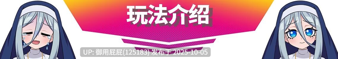 [亚洲风SLG/动态/新作] 萌萌夹击 MOMOCrash V1.0.0 STEAM官方中文版 [760M]-第2张图片-萌站