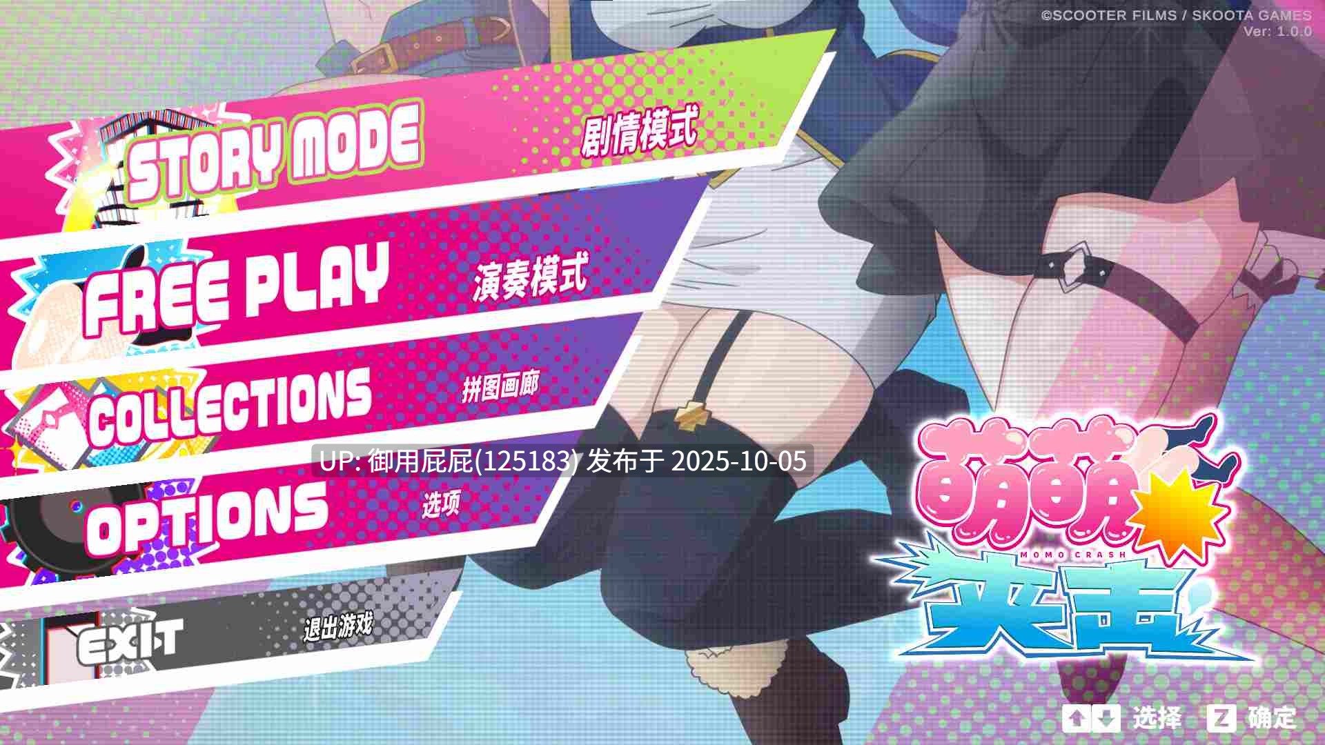 [亚洲风SLG/动态/新作] 萌萌夹击 MOMOCrash V1.0.0 STEAM官方中文版 [760M]-第10张图片-萌站