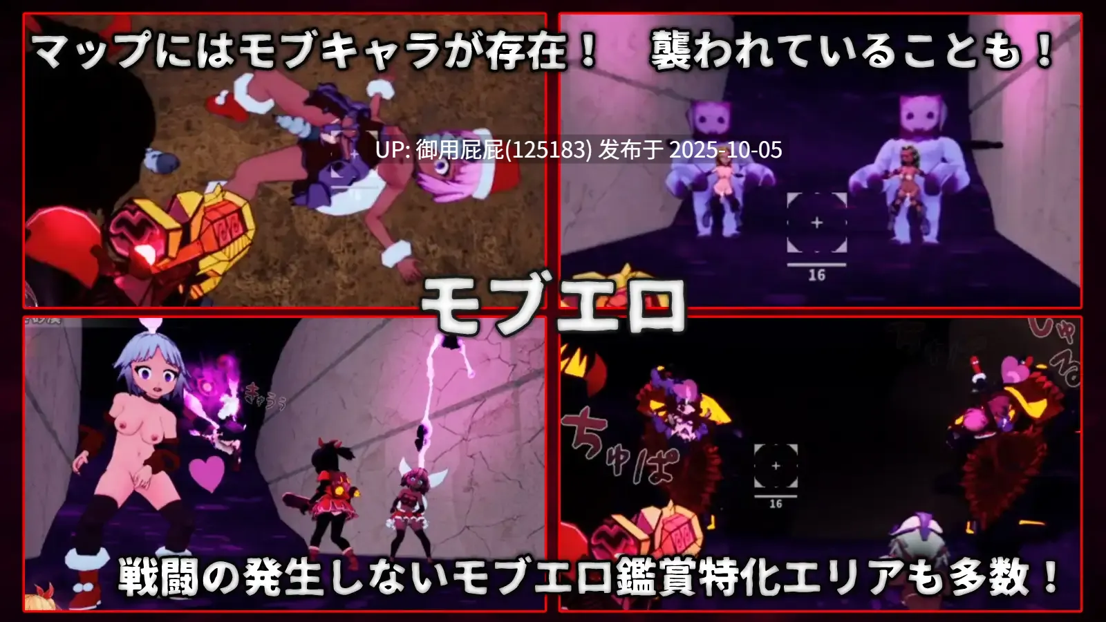 [爆款3DSLG/异种X/新作] 天真猛击 イノセントアサルト v25.10.05 官方中文版 [2.90G]-第3张图片-萌站
