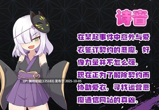 [日式RPG/异种X/新作] 爱衣与恶魔与欲望诅咒 アイと悪魔と淫欲の呪い  v1.01 Steam官方中文步兵版 [1.70G]-第4张图片-萌站