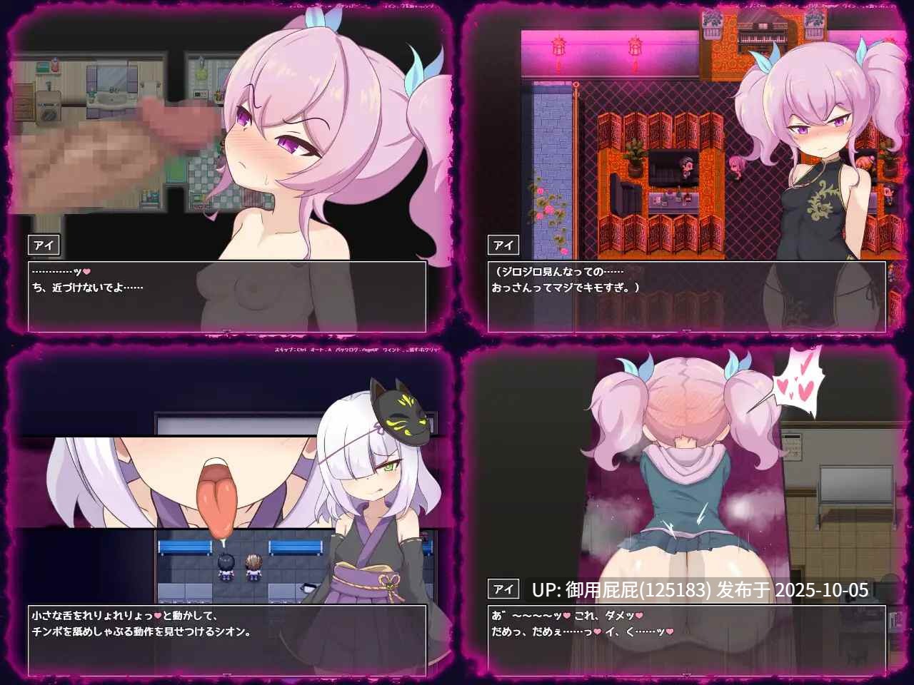 [日式RPG/异种X/新作] 爱衣与恶魔与欲望诅咒 アイと悪魔と淫欲の呪い  v1.01 Steam官方中文步兵版 [1.70G]-第12张图片-萌站