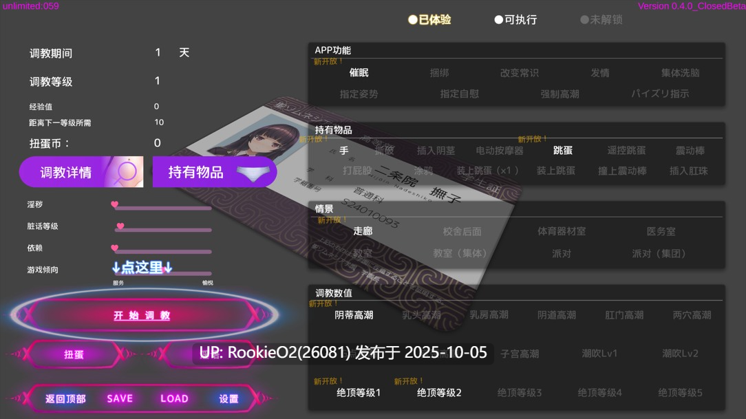 【互动SLG/官中/步兵/催眠/PC】催眠APP2～清纯大小姐的堕落调教模拟～洗脳アプリで清楚なお嬢様をドスケベ調教するシミュレーション Ver1.03 官方中文步兵版【3.47G/更新】-第14张图片-萌站