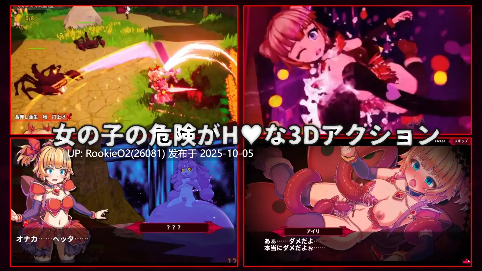【日系ACT/3D/官中/战斗H/异种奸/苗床】纯真袭击 イノセントアサルト Ver1.0.0 官方中文版【2.85G/CV】-第7张图片-萌站 【日系ACT/3D/官中/战斗H/异种奸/苗床】纯真袭击 イノセントアサルト Ver1.0.0 官方中文版【2.85G/CV】-第7张图片-萌站