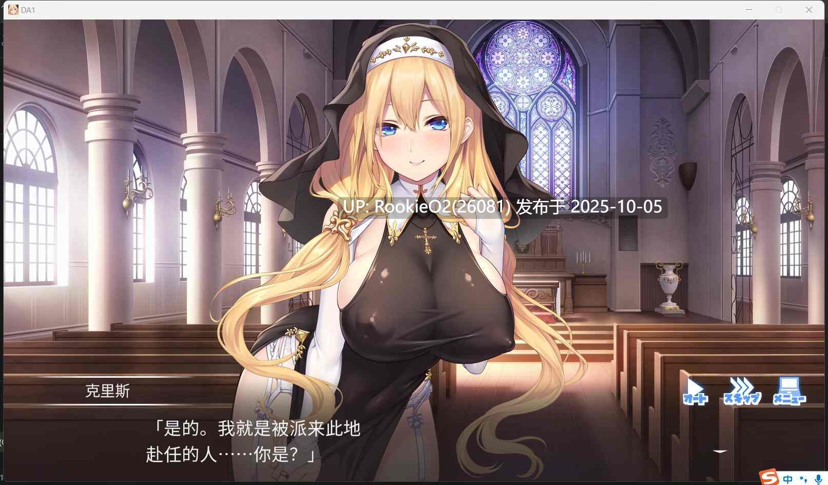 【拔作ADV/AI汉化/全动态】对神父言听计从的索菲娅/ドゥアズ～神父様ノ言いなり AI汉化版+全CG存档【2.6G/新作/全CV】-第7张图片-萌站