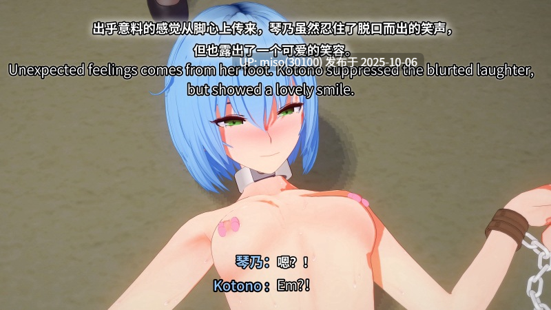 125.定制作品 电车挠痒调教TK-第8张图片-萌站