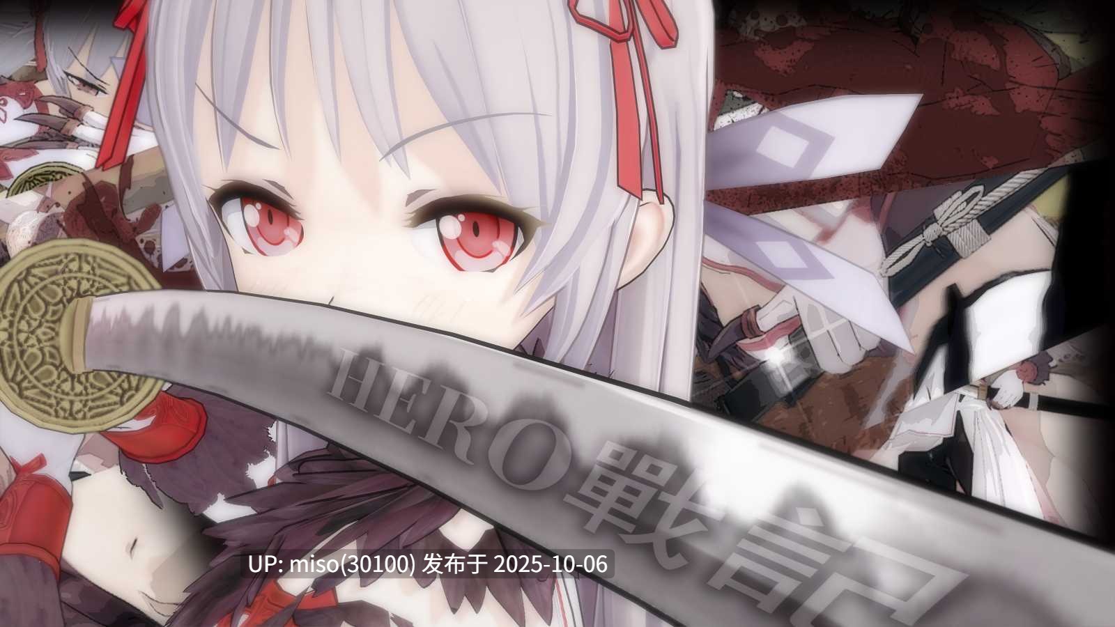 126.对魔Hero vs 哥布林