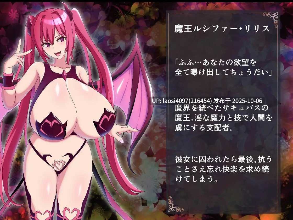 [RPG/PC]#路西法·莉莉丝 vs 米迦勒·莉莉安 以大地为赌注的最终决战  AI汉化版  【PC+1.41G】[百度盘] -第4张图片-萌站