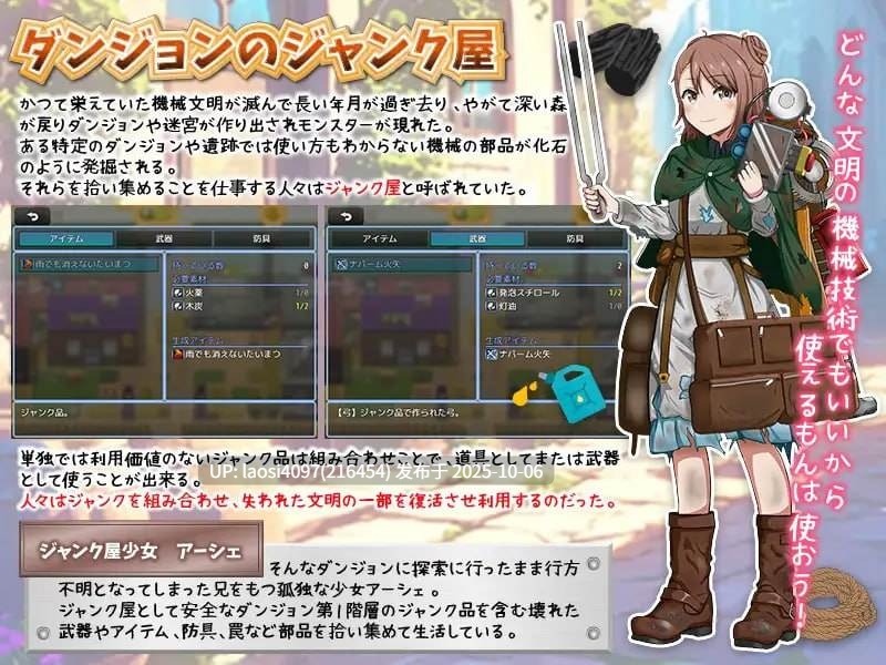 [新作/RPG/PC]#废品店的地下城拾荒 #ジャンク屋のダンジョン拾い AI汉化版  【PC+1.07G】[百度盘] 