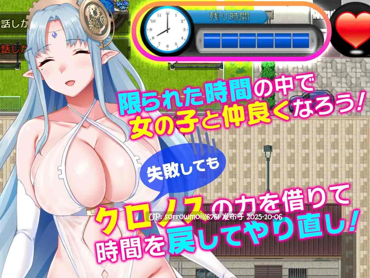 【DLsite/汉化/学生/制服/亲热/甜蜜/被NTR(苦主视角)/羞辱/多P/乱交/多人运动/巨乳/爆乳】童貞タイムループ~あの娘がレ○プされる前に自分の物にするアドベンチャー~ 处男时间循环~在那个女孩被强奸之前让她成为自己的冒险~【Ver1.01/RJ01085538/社团名:sweetspot】-第6张图片-萌站 【DLsite/汉化/学生/制服/亲热/甜蜜/被NTR(苦主视角)/羞辱/多P/乱交/多人运动/巨乳/爆乳】童貞タイムループ~あの娘がレ○プされる前に自分の物にするアドベンチャー~ 处男时间循环~在那个女孩被强奸之前让她成为自己的冒险~【Ver1.01/RJ01085538/社团名:sweetspot】-第6张图片-萌站