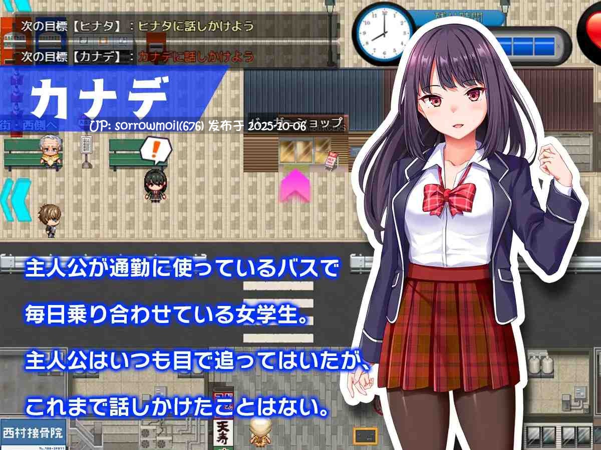 【DLsite/汉化/学生/制服/亲热/甜蜜/被NTR(苦主视角)/羞辱/多P/乱交/多人运动/巨乳/爆乳】童貞タイムループ~あの娘がレ○プされる前に自分の物にするアドベンチャー~ 处男时间循环~在那个女孩被强奸之前让她成为自己的冒险~【Ver1.01/RJ01085538/社团名:sweetspot】-第7张图片-萌站 【DLsite/汉化/学生/制服/亲热/甜蜜/被NTR(苦主视角)/羞辱/多P/乱交/多人运动/巨乳/爆乳】童貞タイムループ~あの娘がレ○プされる前に自分の物にするアドベンチャー~ 处男时间循环~在那个女孩被强奸之前让她成为自己的冒险~【Ver1.01/RJ01085538/社团名:sweetspot】-第7张图片-萌站