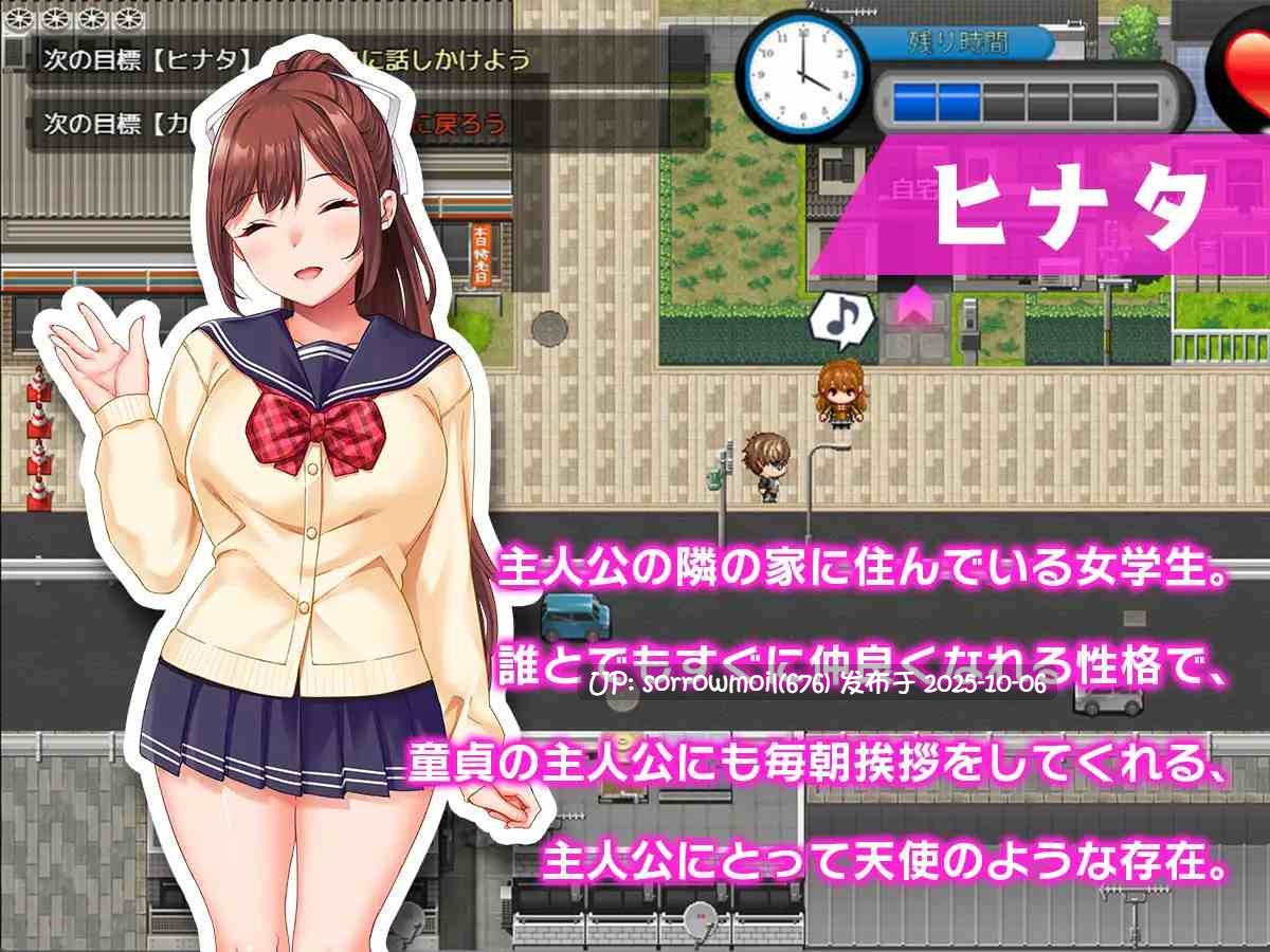 【DLsite/汉化/学生/制服/亲热/甜蜜/被NTR(苦主视角)/羞辱/多P/乱交/多人运动/巨乳/爆乳】童貞タイムループ~あの娘がレ○プされる前に自分の物にするアドベンチャー~ 处男时间循环~在那个女孩被强奸之前让她成为自己的冒险~【Ver1.01/RJ01085538/社团名:sweetspot】-第9张图片-萌站 【DLsite/汉化/学生/制服/亲热/甜蜜/被NTR(苦主视角)/羞辱/多P/乱交/多人运动/巨乳/爆乳】童貞タイムループ~あの娘がレ○プされる前に自分の物にするアドベンチャー~ 处男时间循环~在那个女孩被强奸之前让她成为自己的冒险~【Ver1.01/RJ01085538/社团名:sweetspot】-第9张图片-萌站