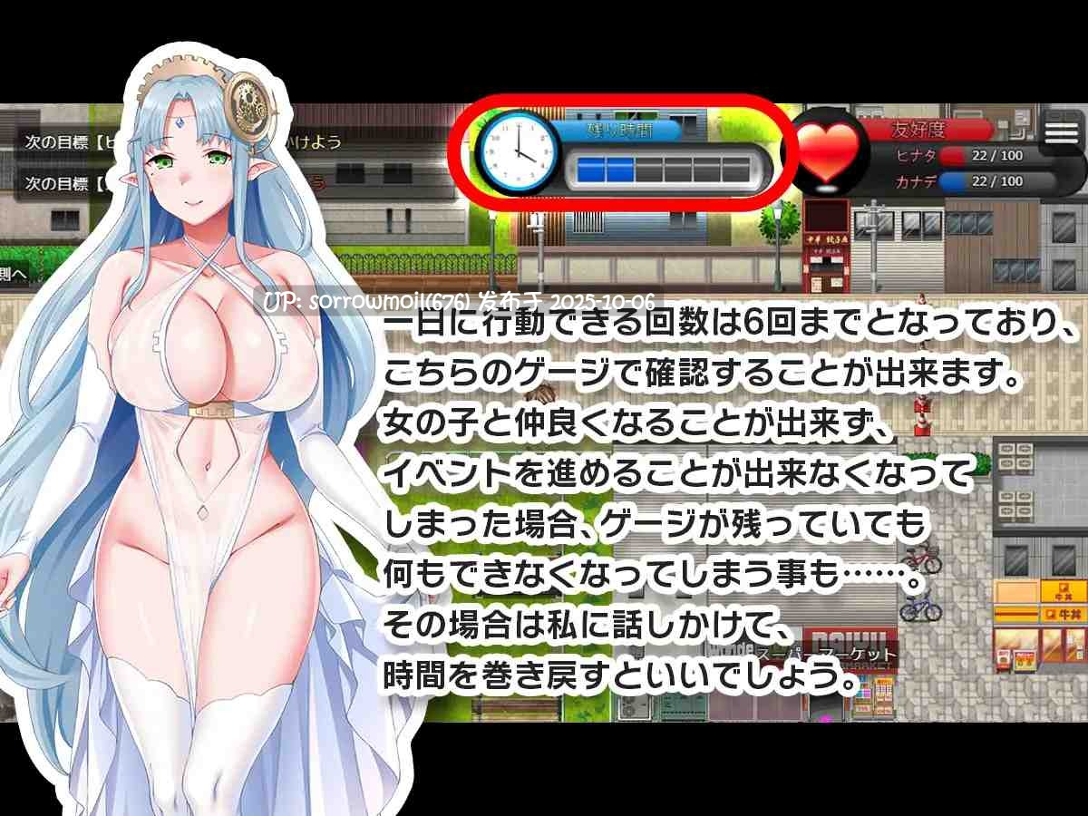 【DLsite/汉化/学生/制服/亲热/甜蜜/被NTR(苦主视角)/羞辱/多P/乱交/多人运动/巨乳/爆乳】童貞タイムループ~あの娘がレ○プされる前に自分の物にするアドベンチャー~ 处男时间循环~在那个女孩被强奸之前让她成为自己的冒险~【Ver1.01/RJ01085538/社团名:sweetspot】-第10张图片-萌站 【DLsite/汉化/学生/制服/亲热/甜蜜/被NTR(苦主视角)/羞辱/多P/乱交/多人运动/巨乳/爆乳】童貞タイムループ~あの娘がレ○プされる前に自分の物にするアドベンチャー~ 处男时间循环~在那个女孩被强奸之前让她成为自己的冒险~【Ver1.01/RJ01085538/社团名:sweetspot】-第10张图片-萌站