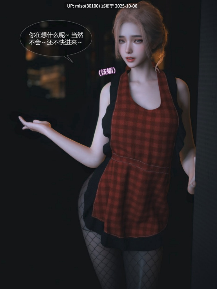 vchan 爱妻的秘密 1