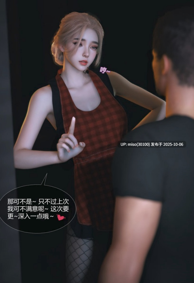 vchan 爱妻的秘密 1-第3张图片-萌站